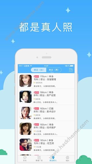 像像交友app官网版 v3.9.0