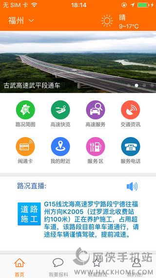 闽通宝app官网下载ios版 v3.0.3