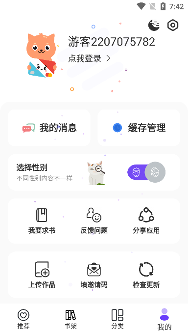 漫士多官方最新版app免费下载 v1.2