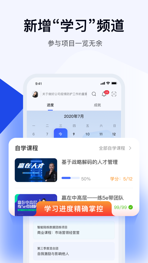 绚星云学习官方app下载 v1.0.125