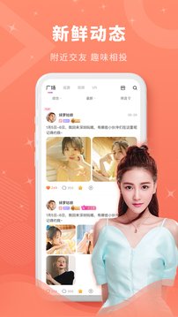 丝密圈app最新手机版 v1.0.0