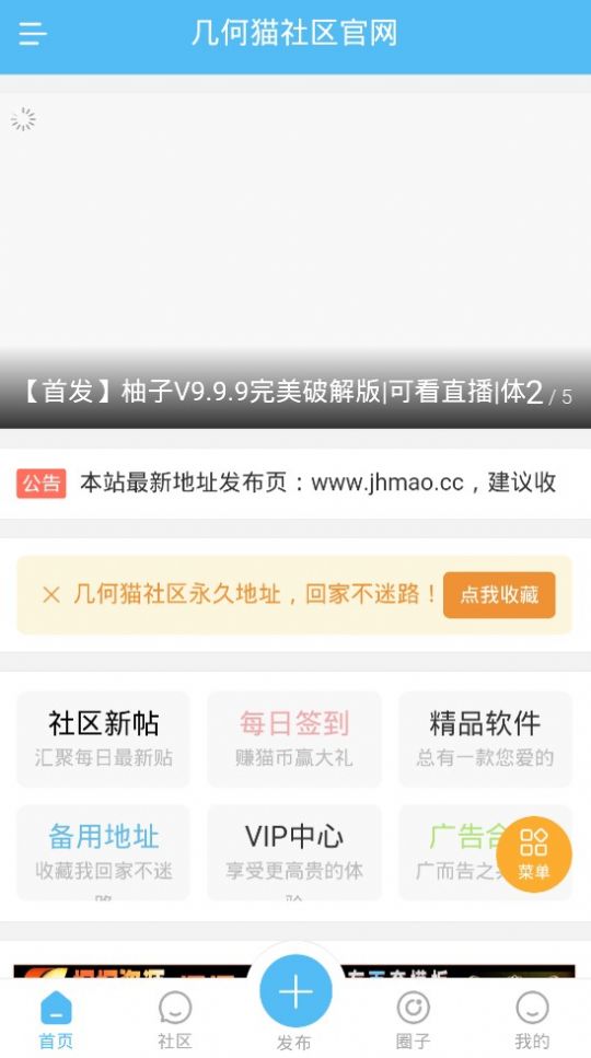 几何猫官方社区软件app免费版下载 v2.0