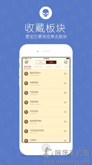 NGA玩家社区ios版app v9.9.0