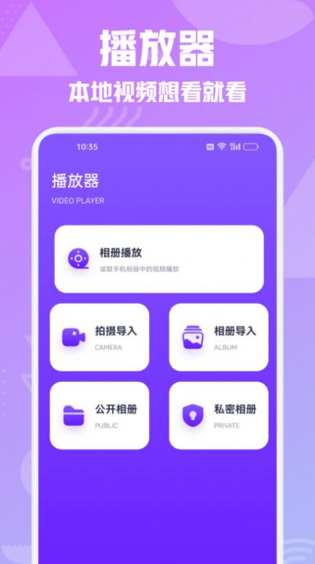 壁虎视频播放器app官方下载 v1.1