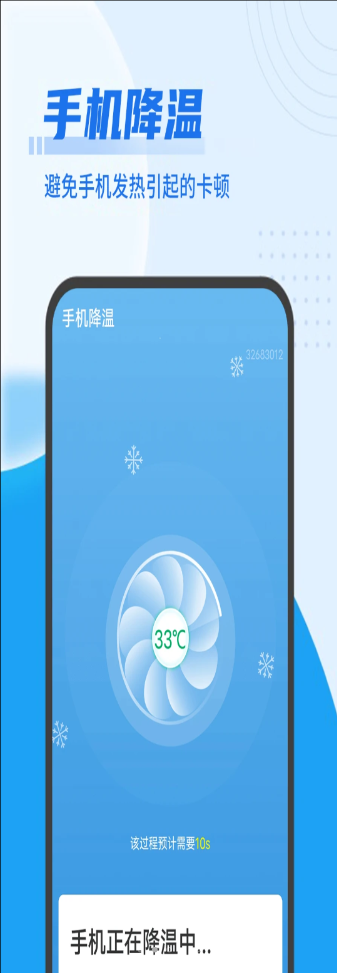 漫清理大掌柜app手机版 v1.0.1