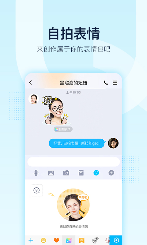 qq8.8.11版本官方下载安装 v8.9.85