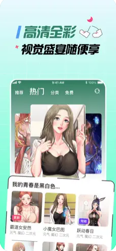 大咖漫画免费软件最新版 v2.5.1