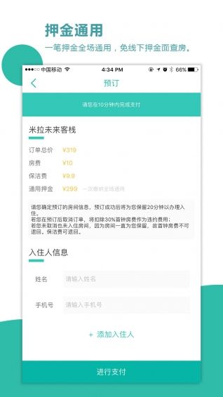 躺躺app官网手机软件下载安装 v1.0.2