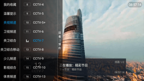 茄瓜tv配置接口源官方下载图片2