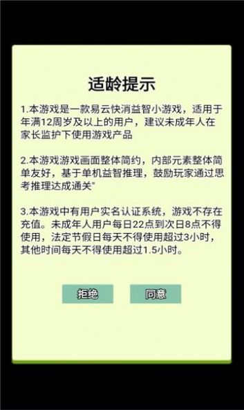 易云快消游戏下载最新版 v1.0