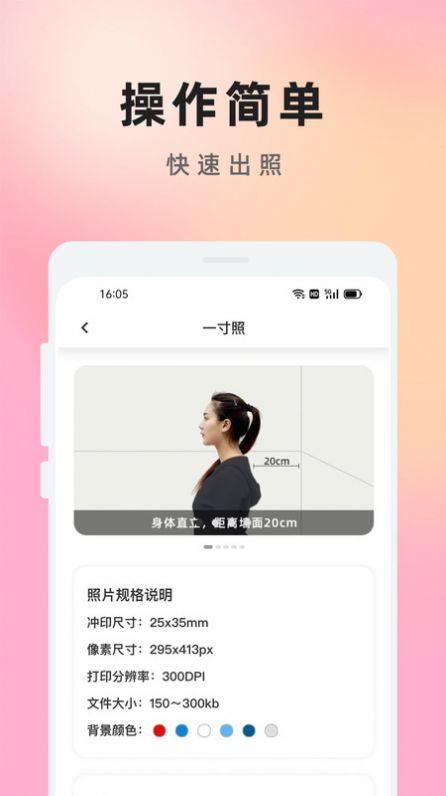 证件照在线制作app免费版 v2.2