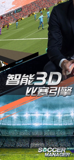 SM足球经理2024最新安卓版 v1.1.4