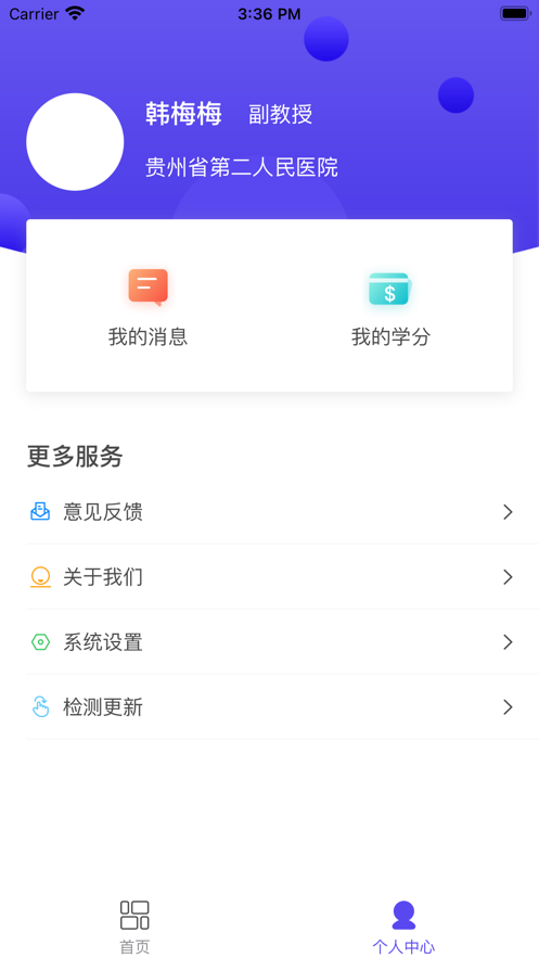 云上妇幼会诊急救平台app v1.0.0