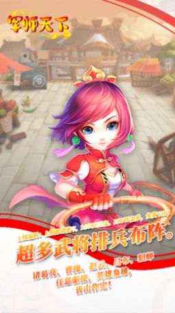 军师天下沙场点兵手游官方最新版 v1.1.0