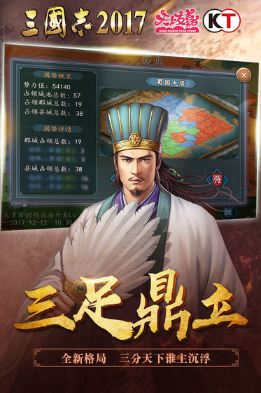 三国志2024自立为王最新版官网游戏下载 v2.9.0