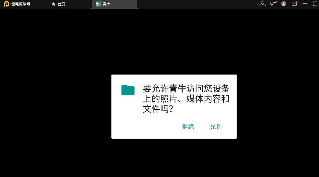 青牛影视TV电视版下载 v12.25