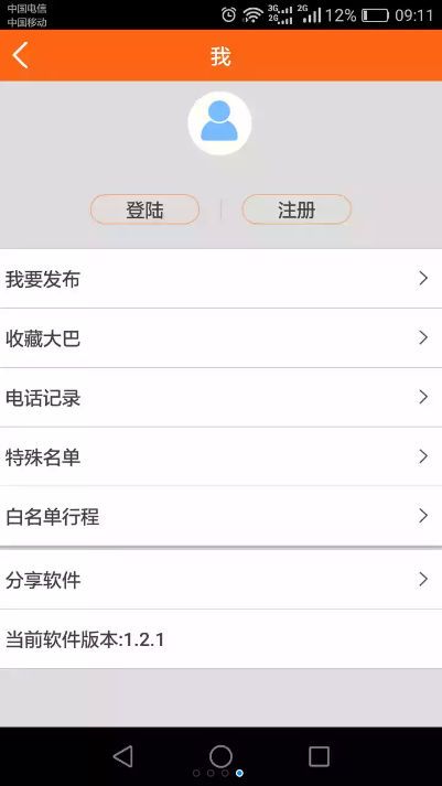 紫金拼车官网app软件下载 v1.5.4