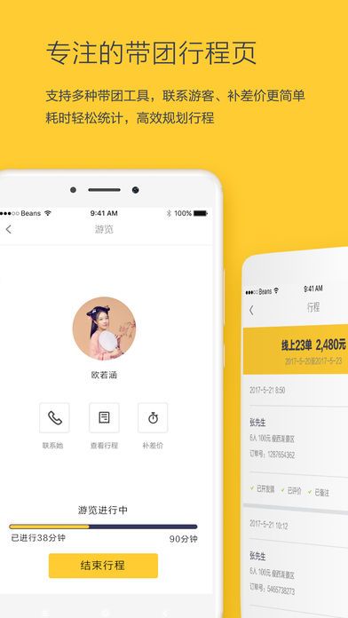 香蕉出行共享app官方下载安装 v1.0.0