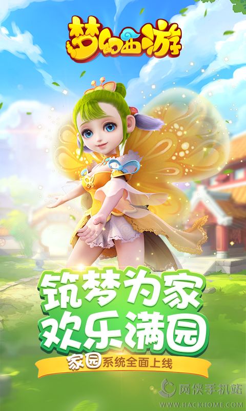 梦幻西游圣诞节活动版 v1.445.0