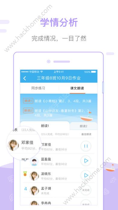 一米阅读老师官方版app下载 v3.1.2