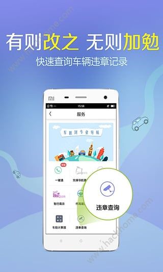 年凯德利导航最新版本app下载 v8.3