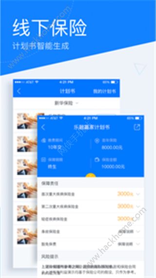 保代通手机版app下载安装 v3.1.1