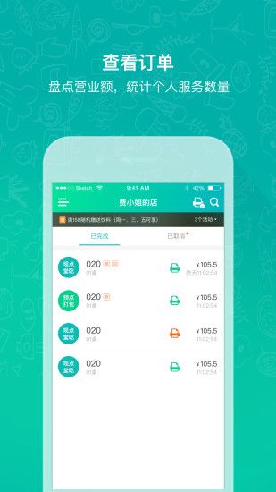 百味云小二app下载官网手机版 v2.0.2