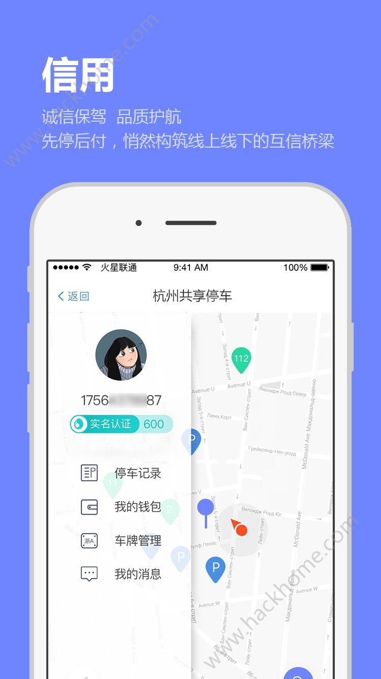 杭州共享停车手机版app下载安装 v1.0.0