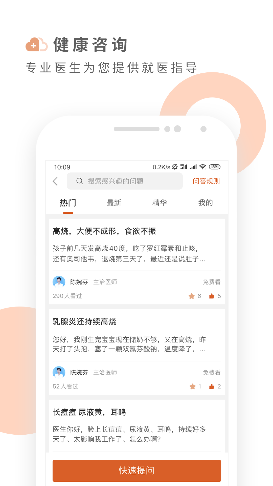 云鹿健康体检app下载官方版 v1.8.4