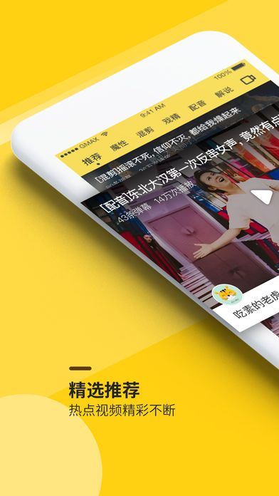 小铜人搞笑视频软件app下载手机版 v16.8.0