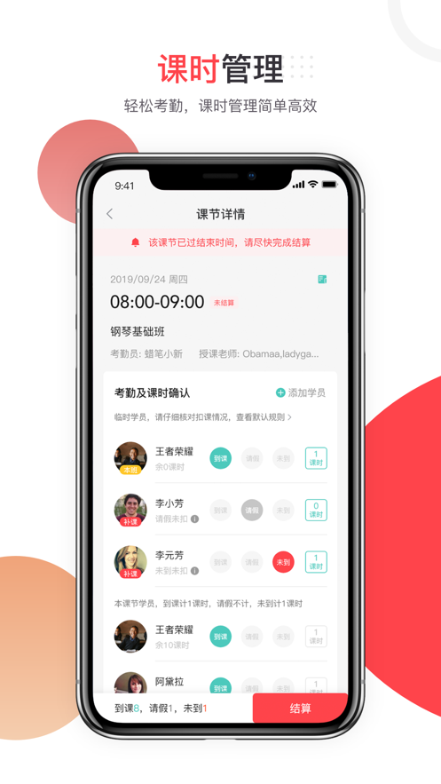 蜡笔优课app软件下载 v1.0.1