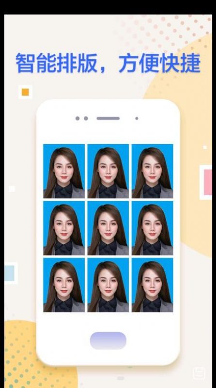 真免费证件照app手机版下载 v1.0.4