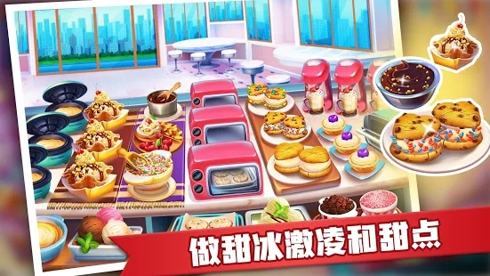 Cooking Crush梦幻熟食店游戏安卓下载 v1.0.1