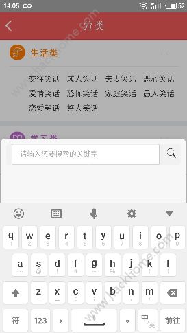 超乐段子手app手机版官方下载 v1.1.8