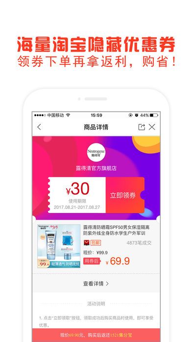 省购返利app官网下载手机版 v7.2.0