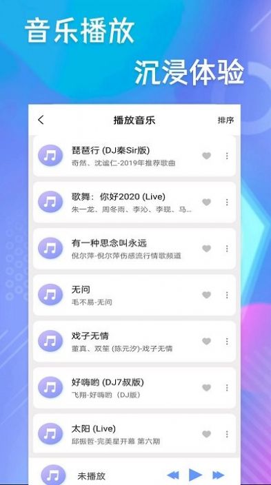 奇影视播放器软件免费版下载 v1.1.1