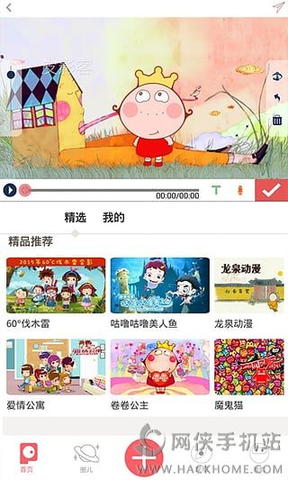 皮影客app安卓版下载 v2.21.1