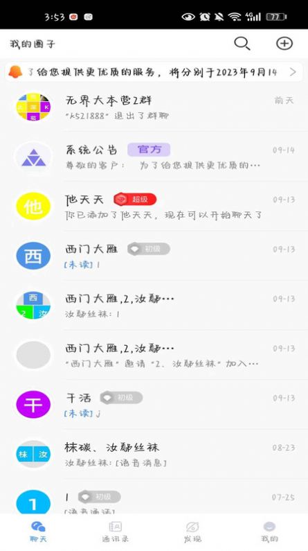 素友极速版软件官方下载 v1.5