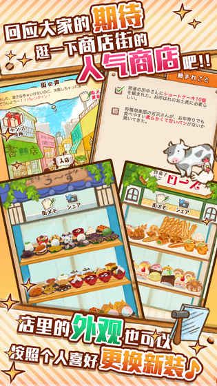 洋果子店ROSE2面包店开幕了游戏中文最新版（CandyMaker2） v1.1.2