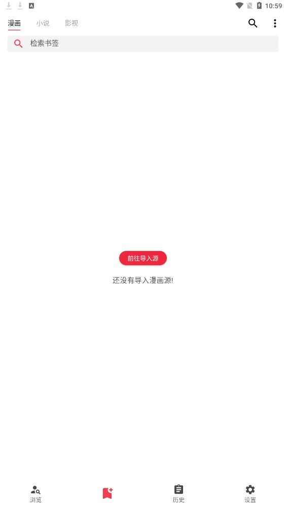 你搜漫画app免费下载 v1.0.0