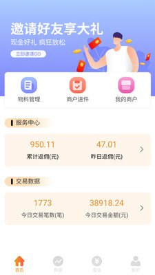 钱享多门店管理app最新版 v1.0