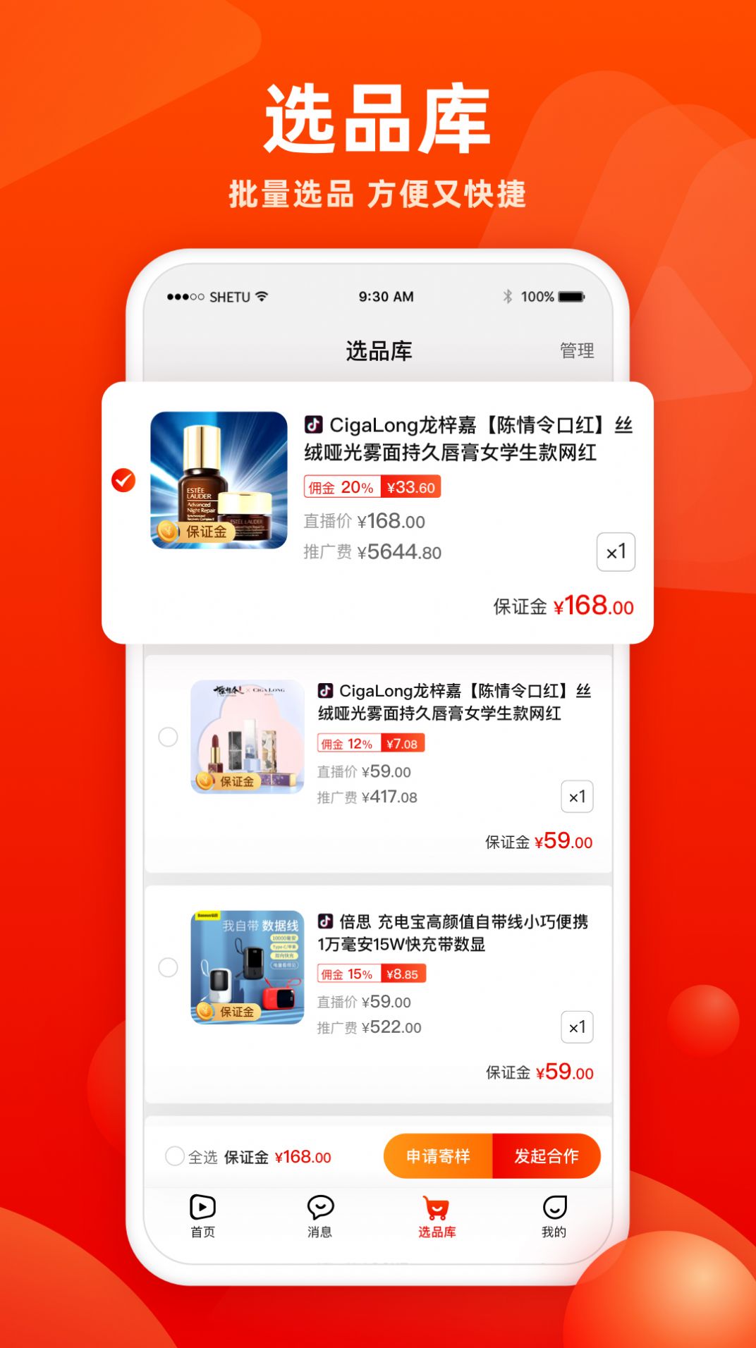 香播播app软件下载 v1.0.0