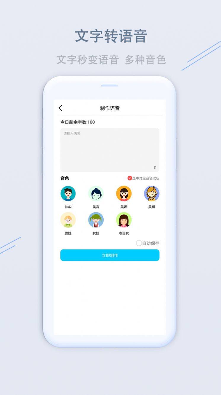 洋葱变声器App官方版下载图片1