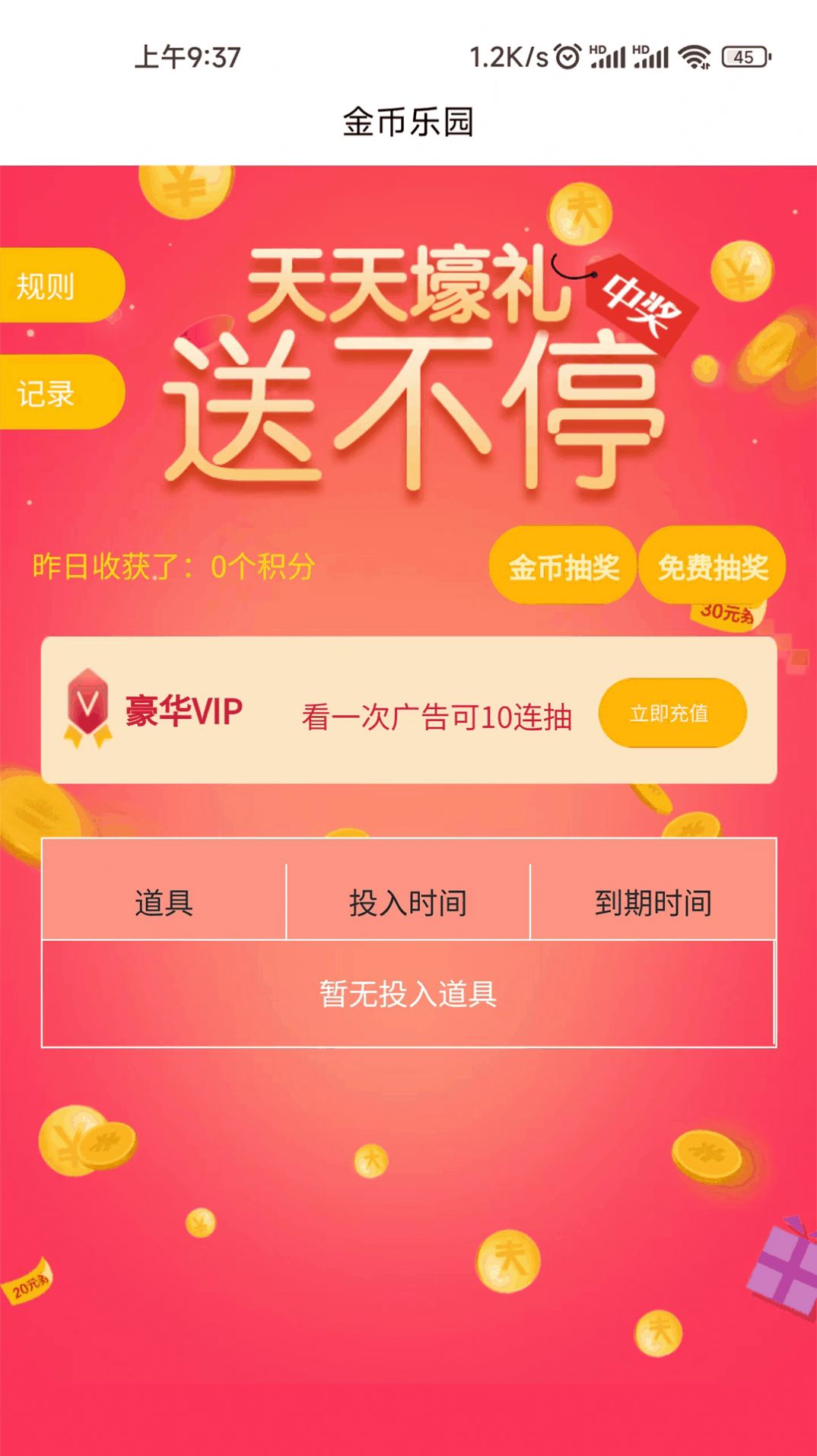 众客优品平台官方下载 v1.2.1