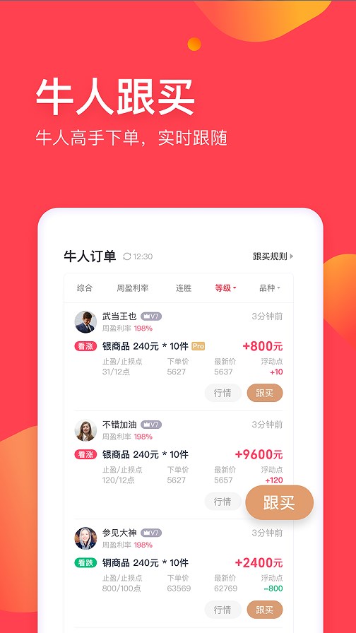 蒲公英订购平台app官方下载 v1.0.3