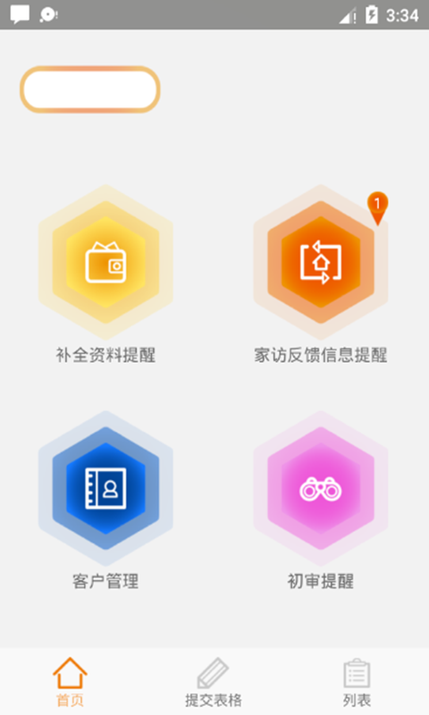 豆宝宝管理官方app软件下载 v1.0