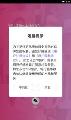 甜甜视频社交app下载软件官方版 v1.2.0