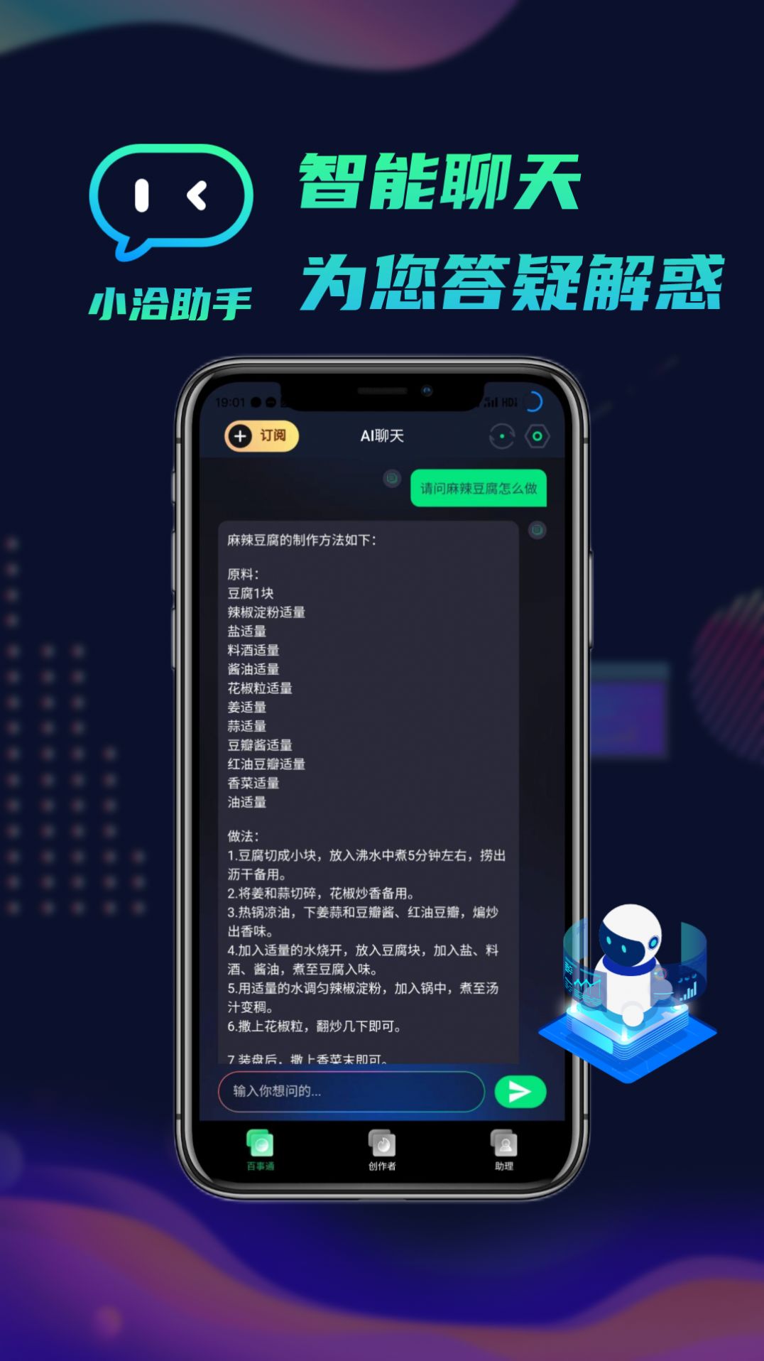 小洽助手app中文版图片1