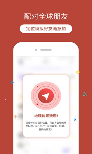 定位猫软件官网版下载app v1.2.0