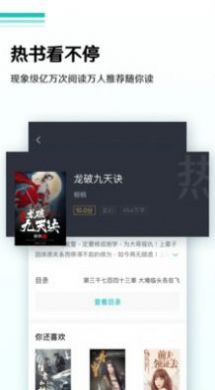 随梦小说去广告app最新版免费下载 v1.2.1